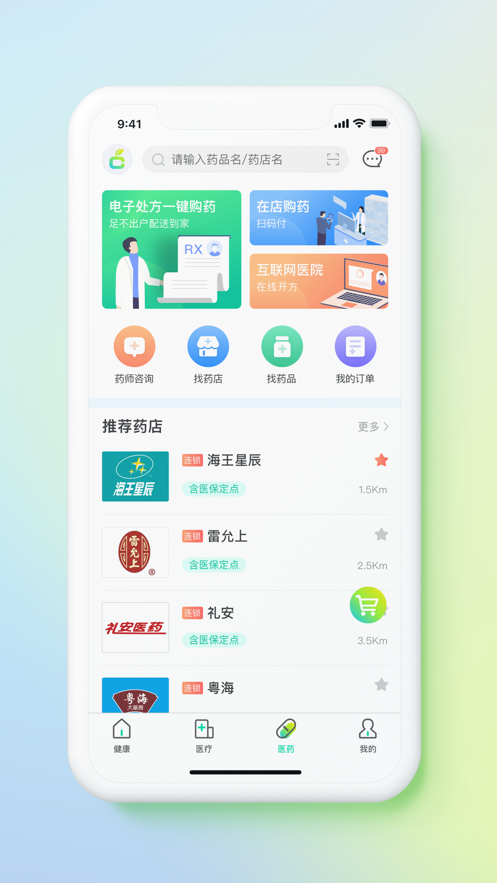 方橙式 2.0.32.1.3