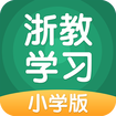浙教英语手机版(学习教育) v3.4.0 免费版