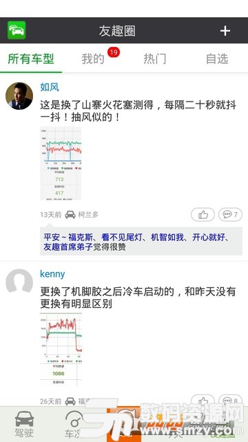 友趣安驾手机版官方版