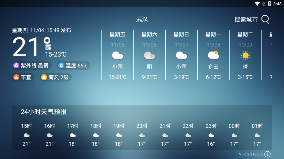 兜风天气车机版v5.1.2.2103