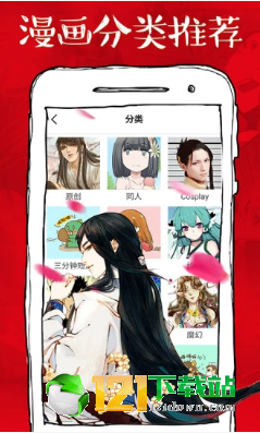 悦看漫画appv1.1.0