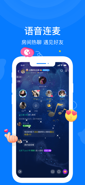 来来语音APPv2.3.6