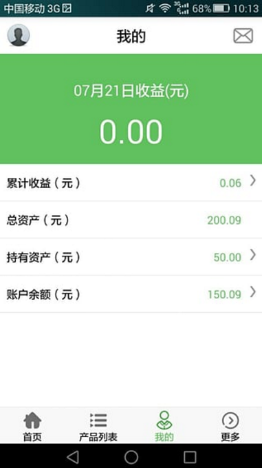 小草金融官方版app界面