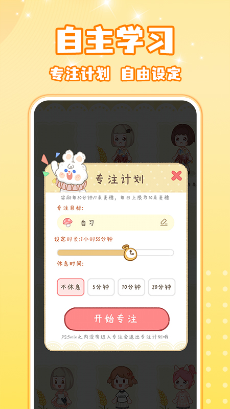 線上自習室app1.1.9