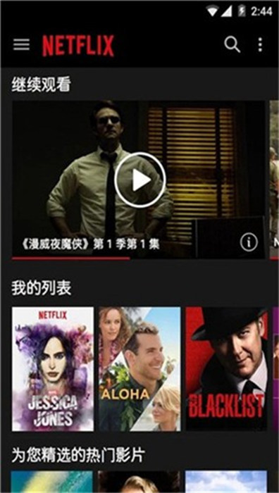 Netflix官方正版v8.59.1