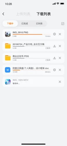 阿里云盘扩容码v2.3.3.2