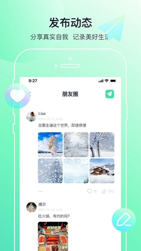 多小聊免费版v2.1.0