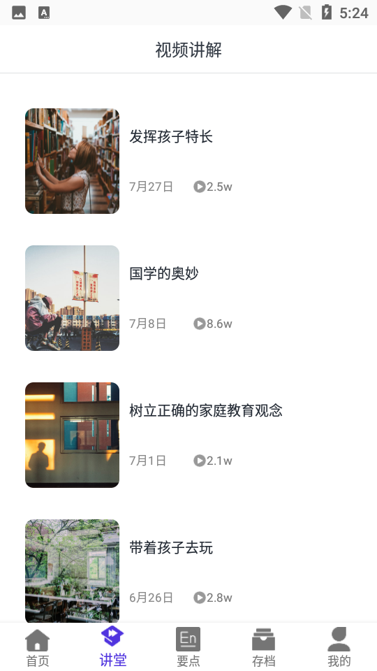 作业精灵在线搜题v1.4.1