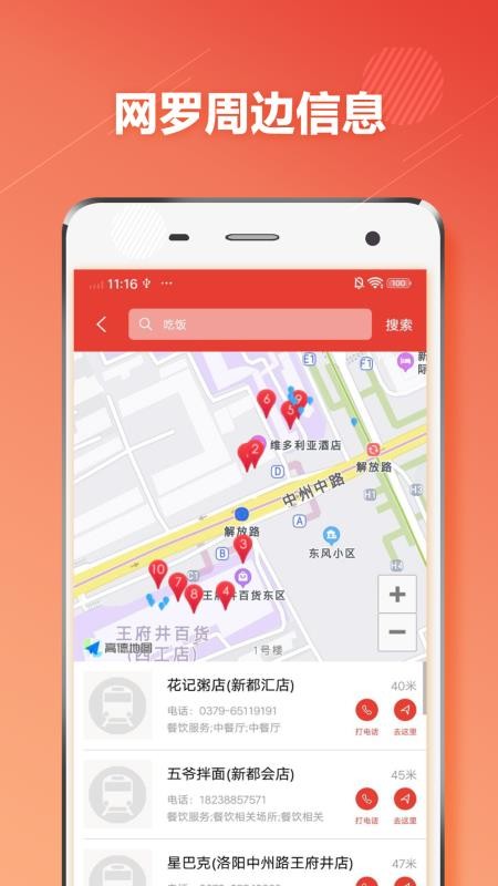 洛阳地铁通app1.1.6