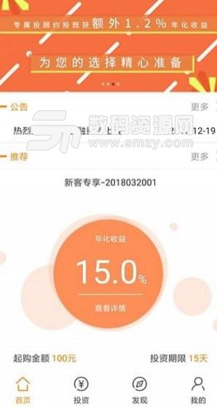 泊洋金融APP