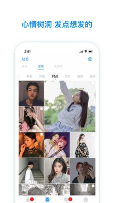 脸蛋社交appv3.3.5