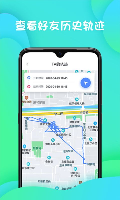 跡錄定位v1.3.5