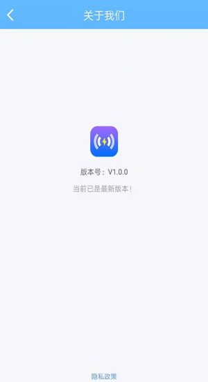 WiFi性能王v1.1.0