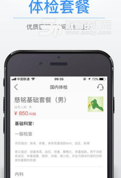 佳医汇app安卓手机版