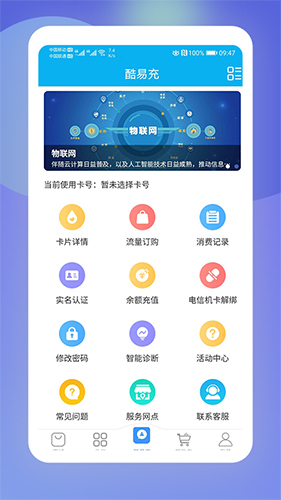 酷鱼生活appv2.1.56