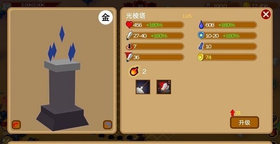 五行塔防內購版v0.3