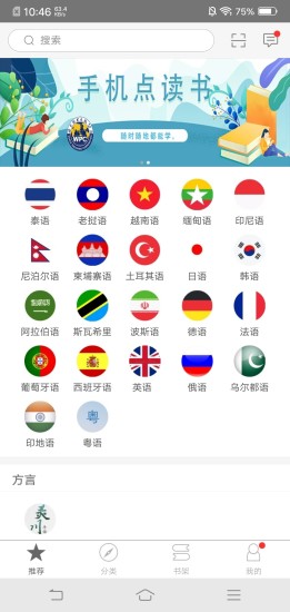 世图粤读app 1