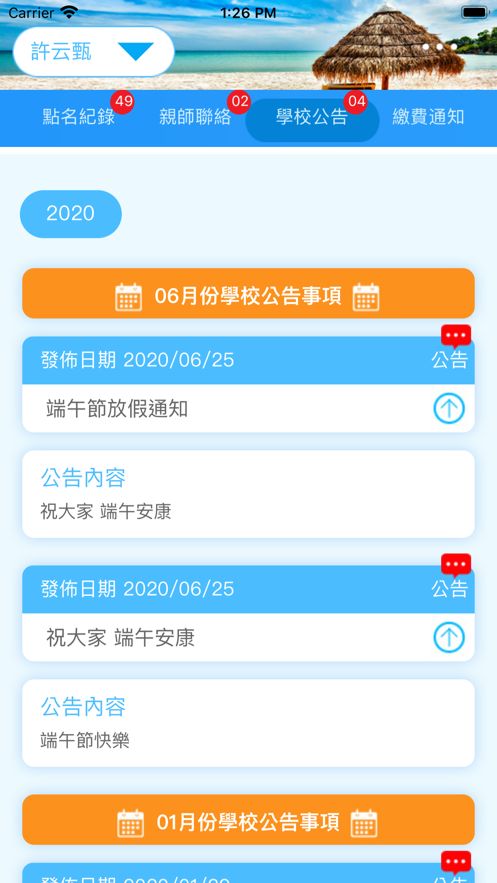 全球文理app客户端v1.0