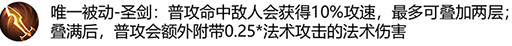 王者榮耀金色聖劍適合哪些英雄出 王者榮耀新法裝金色聖劍詳解