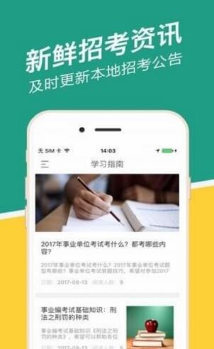 海事考帮app安卓版介绍