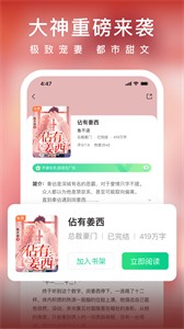 愛奇藝輕小說v6.9.1