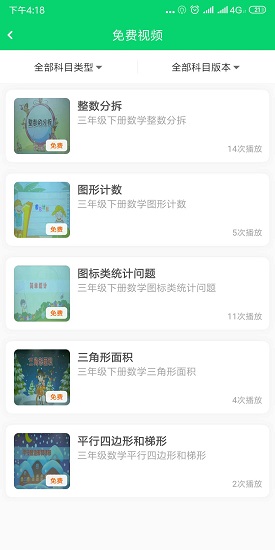 粉笔云盒1.0.1