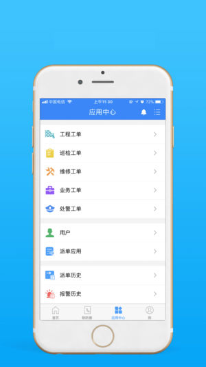 警视云v2.3.0