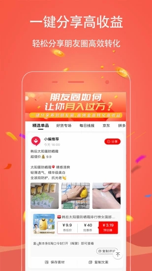 手淘優惠券Appv1.1.73