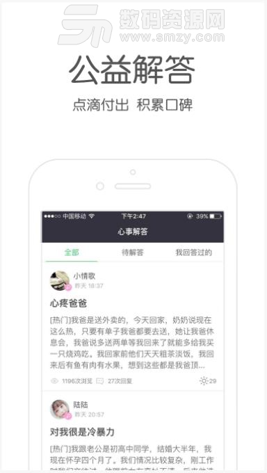 壹点灵专家版app下载