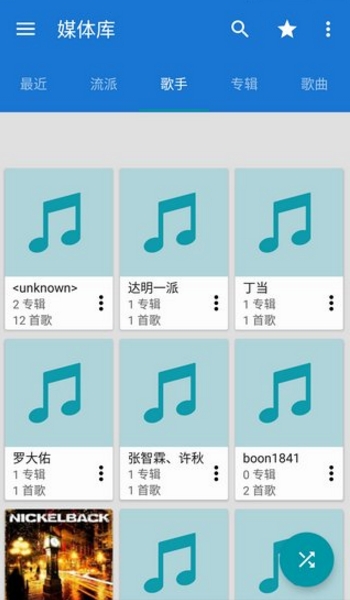 MP3 Music Player Pro汉化版