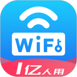 wifi万能密码v4.8.7 安卓手机版