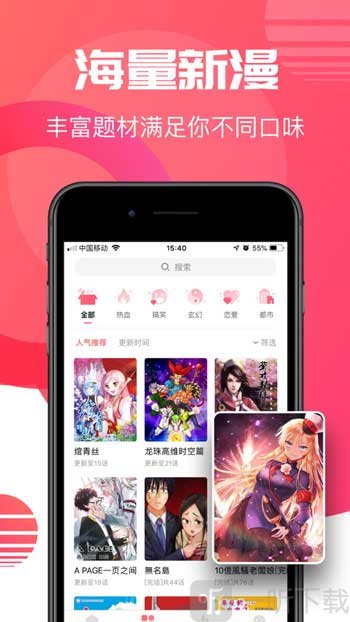 抖手漫画v1.8.0