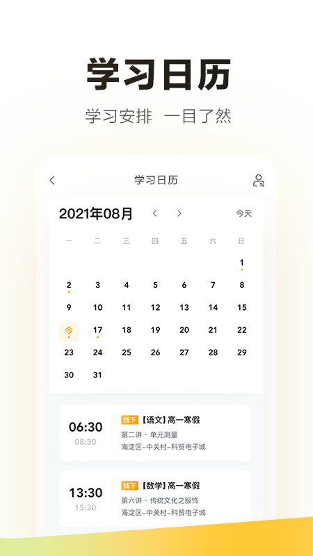 学家云appv7.63.0