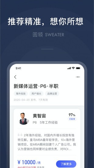 圓領v2.3.0