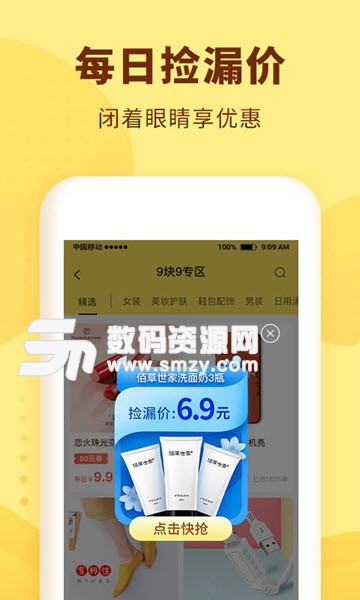 小红优选app官方版