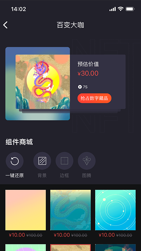 山海經appv1.6.1