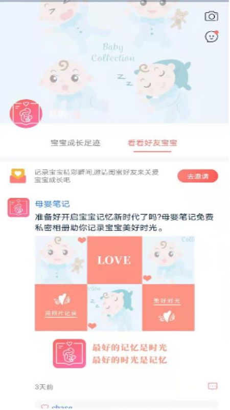 母婴爱购app最新版v1.5.0