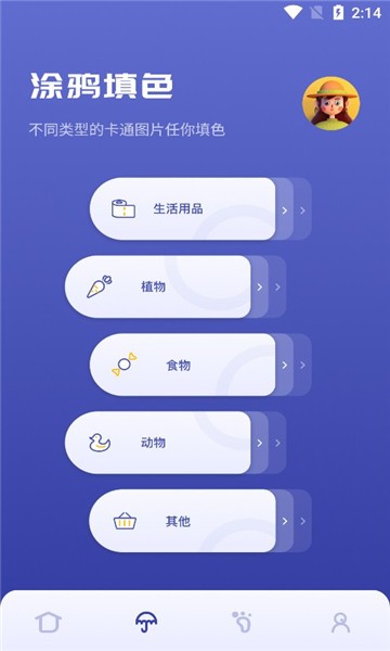 Sai绘画v1.3