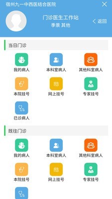 九一健康咨询1.8.6