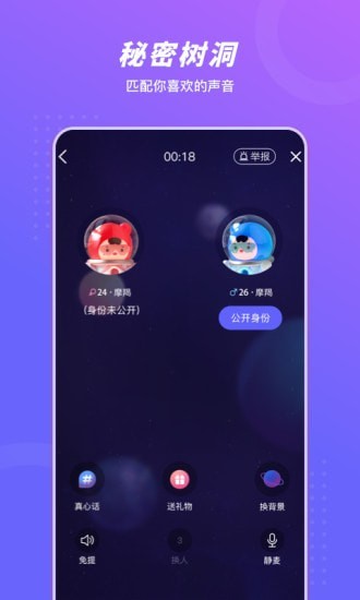 語玩appv1.21.2