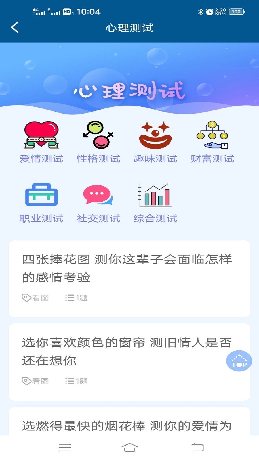 面相研究大师v1.4.0