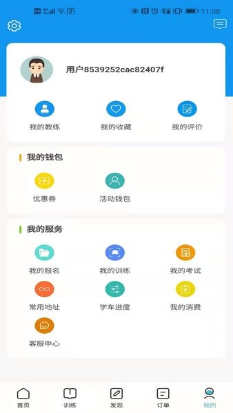 学车小王子app 3.1.2 1