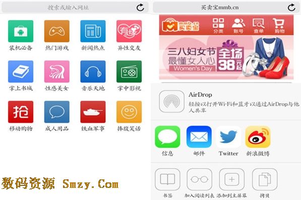 iBrowser安卓版(手机浏览器) v1.7.1.140306 最新版