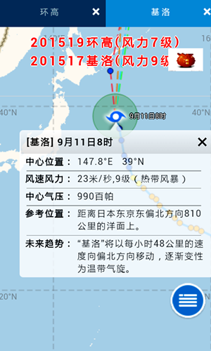 上海实时台风路径v2.4.6