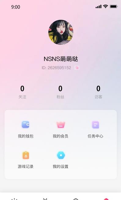 气球社交appv1.1