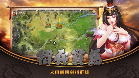 最强武将BT变态版v11.6.15