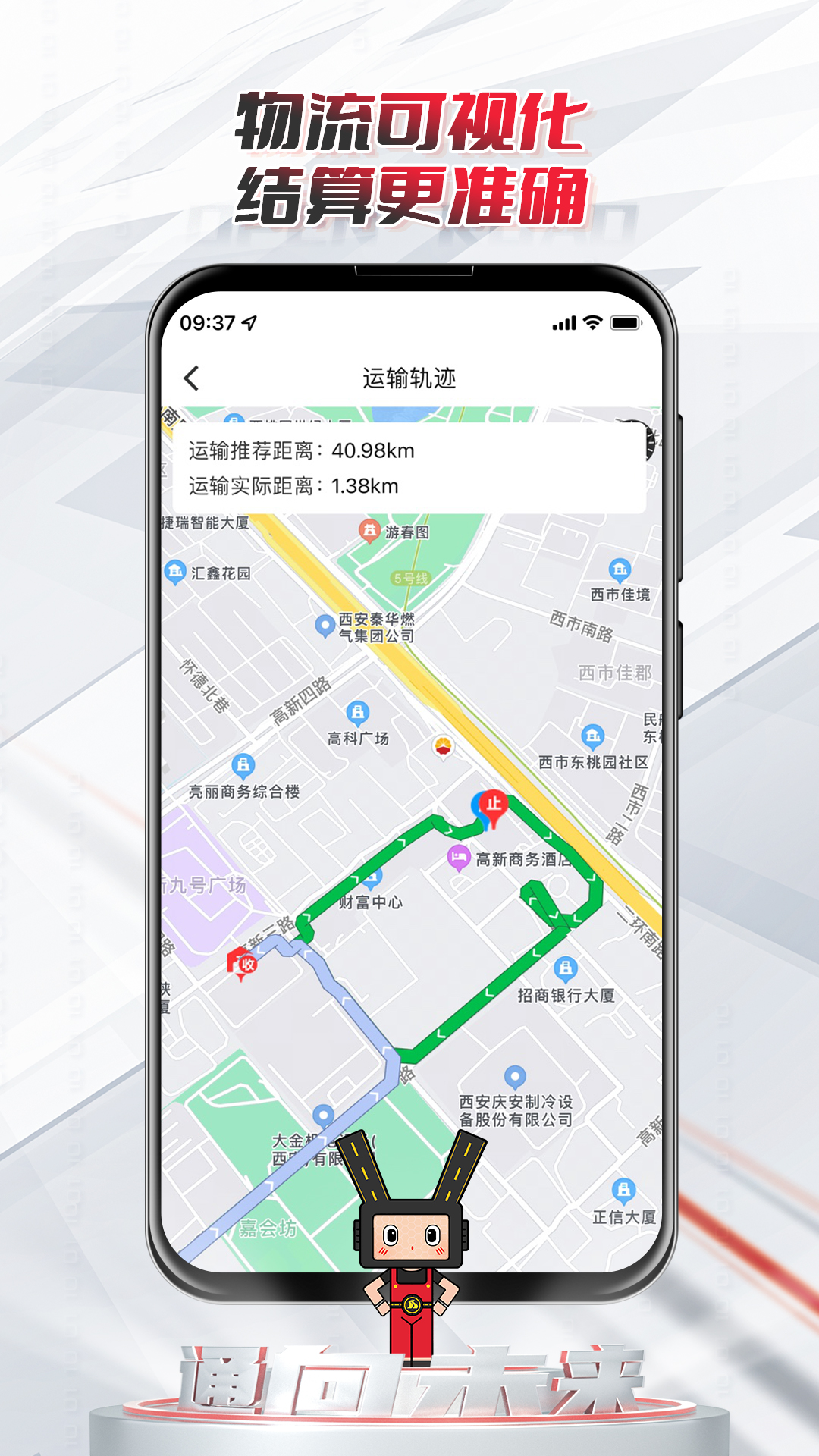 路昌通app1.0.7