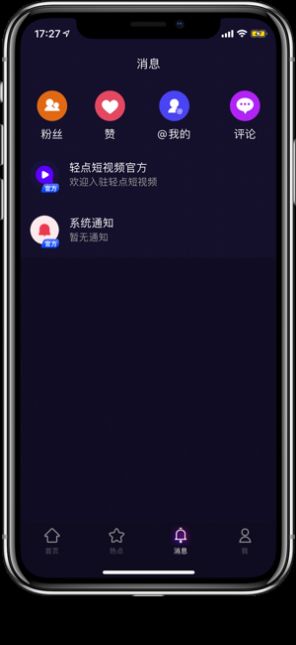 轻点短视频v1.2