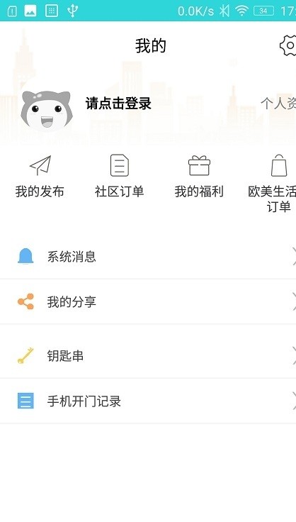 知家app4.3.2