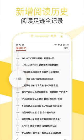 搜狐新闻手机版v6.5.9